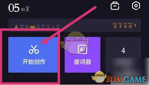 度加剪辑如何实现视频原声的播放——详细操作指南