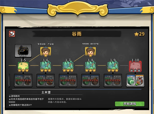 掌握孤城墨守基础资源的获取策略
掌握孤城墨守基础资源的获取策略