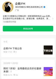酷我畅听为何暂停服务——究竟导致其停止运营的原因何在