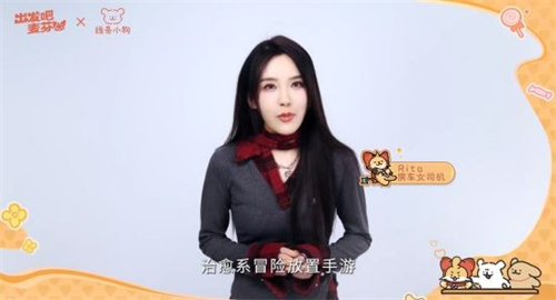 《出发吧麦芬》今日正式开启全球公测——携手麦芬共同开启轻松愉快的新旅程！