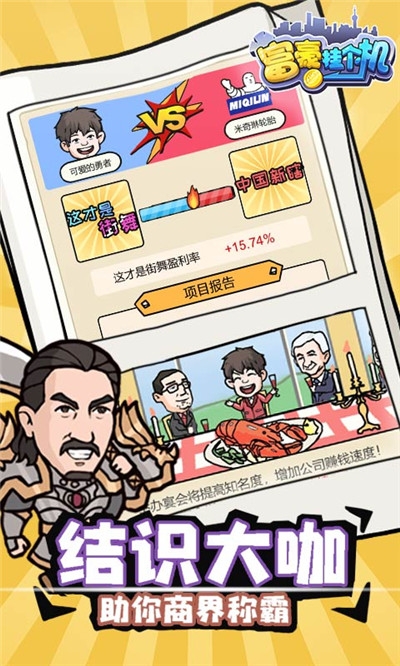 可以让总裁角色展开恋爱互动的游戏推荐——满足少女心的娱乐选择