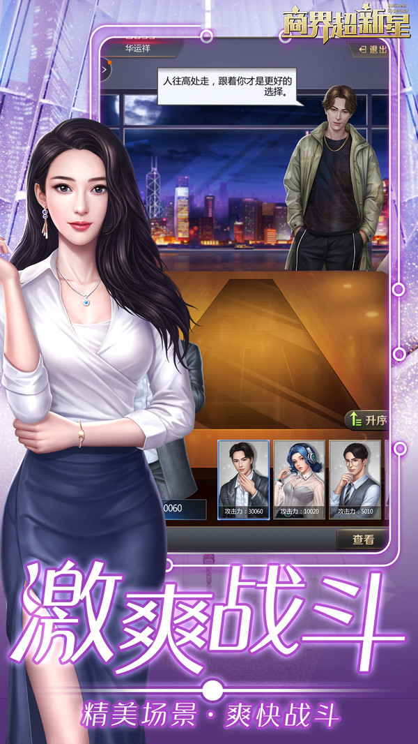 可以让总裁角色展开恋爱互动的游戏推荐——满足少女心的娱乐选择