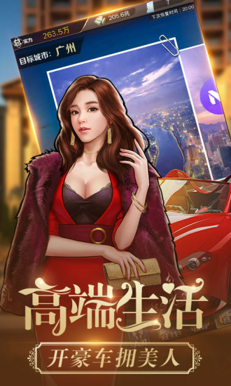 可以让总裁角色展开恋爱互动的游戏推荐——满足少女心的娱乐选择