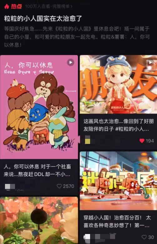 在国际市场迅速走红，各大平台榜单占据领先位置，腾讯最新生活模拟作品仅用一天时间便引发轰动！