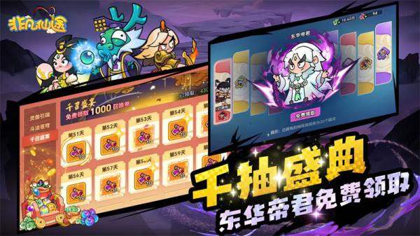 非凡仙途中的资源获取秘籍——提升修炼效率的实用技巧