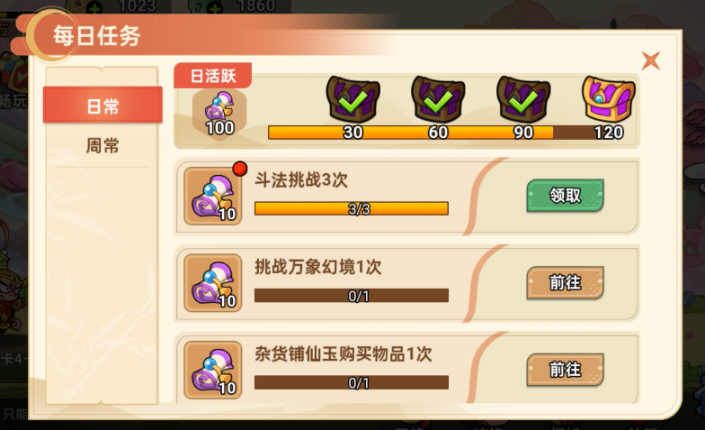 非凡仙途中的资源获取秘籍——提升修炼效率的实用技巧