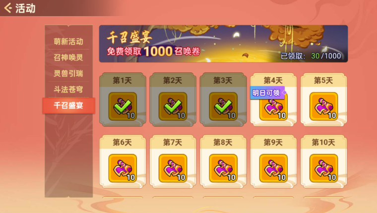 非凡仙途中的资源获取秘籍——提升修炼效率的实用技巧