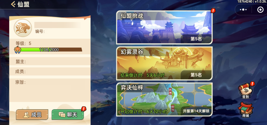 非凡仙途中的资源获取秘籍——提升修炼效率的实用技巧