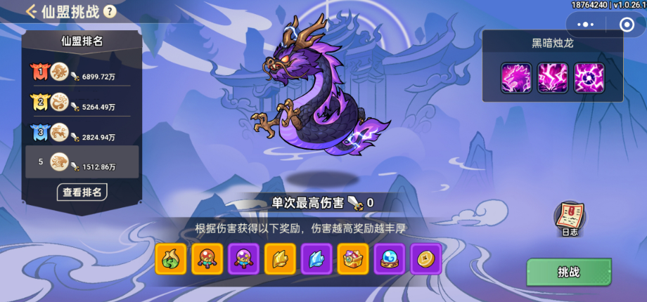 非凡仙途中的资源获取秘籍——提升修炼效率的实用技巧