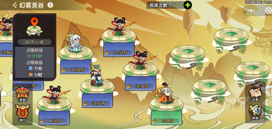 非凡仙途中的资源获取秘籍——提升修炼效率的实用技巧