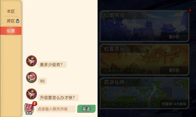 非凡仙途中的资源获取秘籍——提升修炼效率的实用技巧