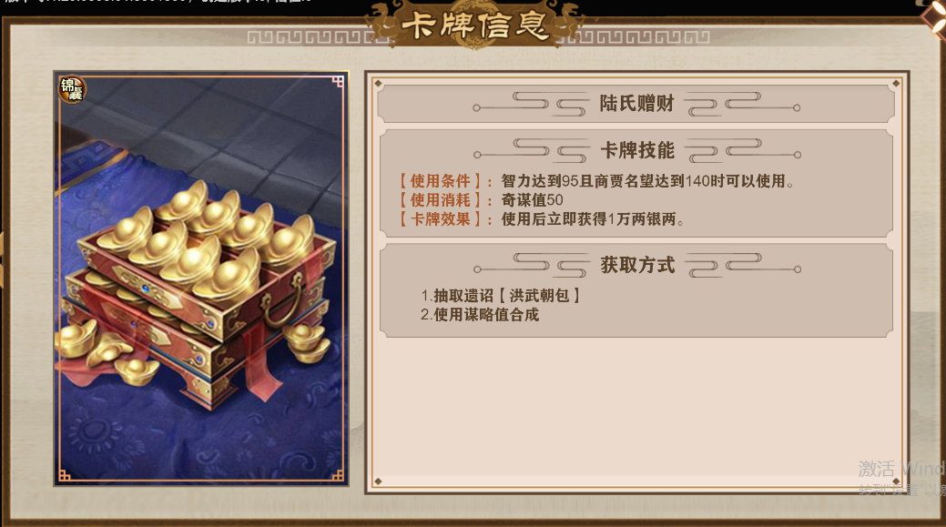 豪杰成长计划中文官路线快速致富指南