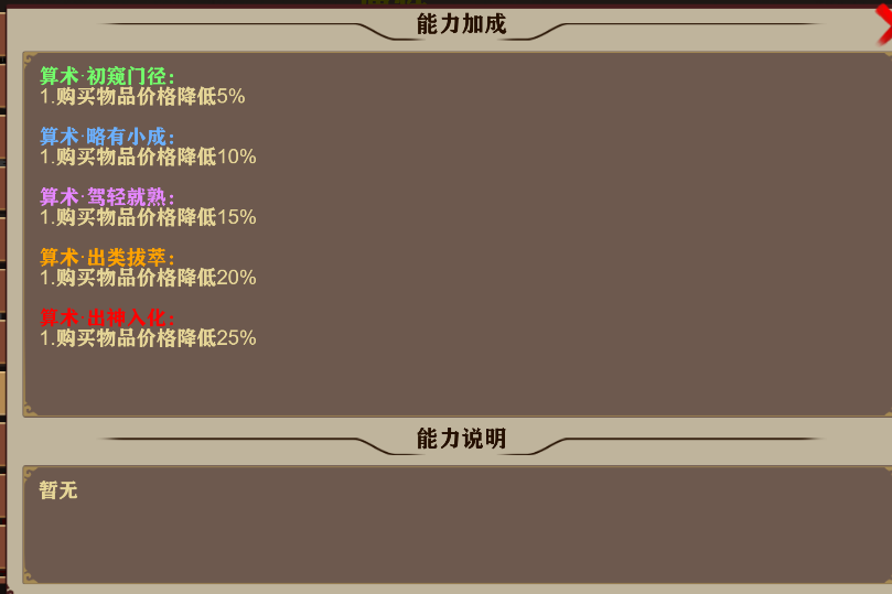 豪杰成长计划中文官路线快速致富指南