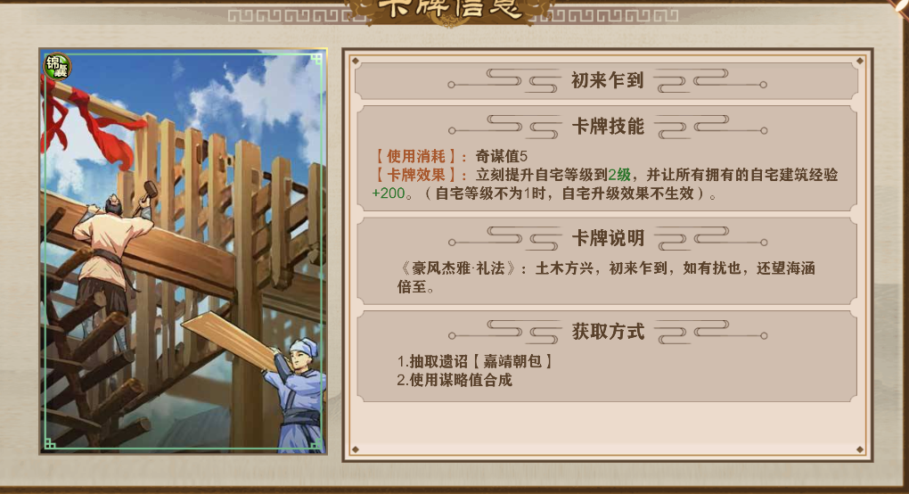 豪杰成长计划中文官路线快速致富指南