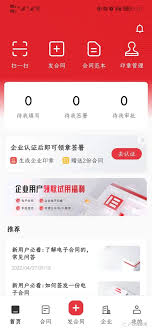 如何解除e签宝电子合同—电子合同的解约指南