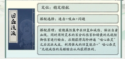 关于寻道大千中最强的回血流战斗策略,如何进行合理搭配?——详细攻略指南
关于寻道大千中最强的回血流战斗策略,如何进行合理搭配?——详细攻略指南