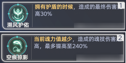 《斗罗大陆:猎魂世界》演武·元素掌控第一关平民攻略详解 《斗罗大陆:猎魂世界》演武·元素掌控第一关平民攻略详解