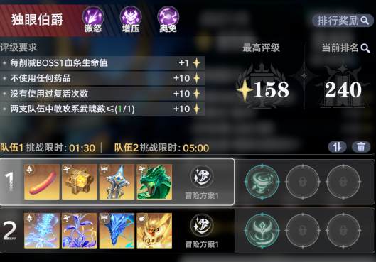 《斗罗大陆:猎魂世界》演武·元素掌控第一关平民攻略详解 《斗罗大陆:猎魂世界》演武·元素掌控第一关平民攻略详解