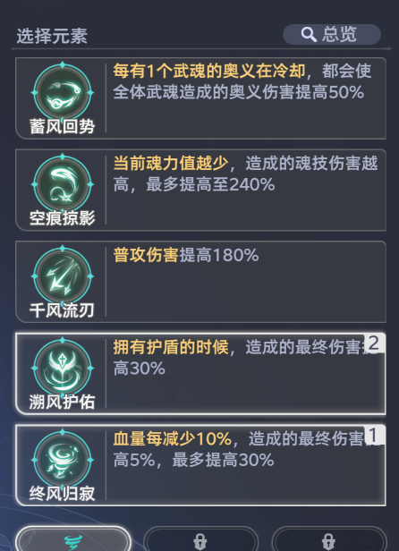 《斗罗大陆:猎魂世界》演武·元素掌控第一关平民攻略详解 《斗罗大陆:猎魂世界》演武·元素掌控第一关平民攻略详解