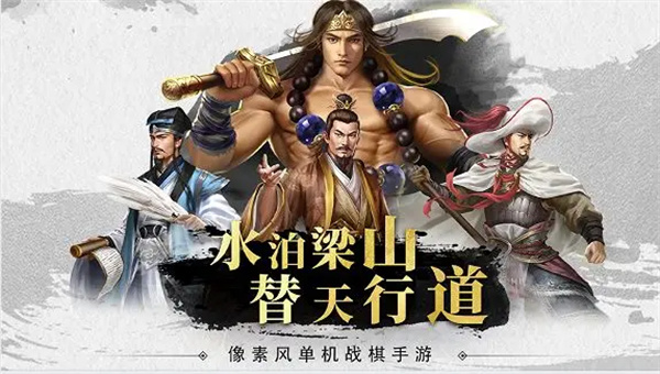 关于水浒宋江传中洛水之战的详细玩法介绍