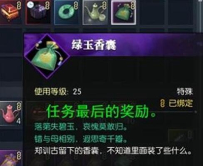 逆水寒手游中,奇遇“千叶牡丹”如何完成—逆水寒手游奇遇千叶牡丹的详细攻略 逆水寒手游中,奇遇“千叶牡丹”如何完成—逆水寒手游奇遇千叶牡丹的详细攻略