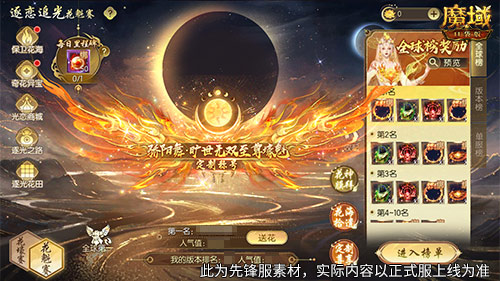 这款游戏里真的有女性玩家吗?魔域口袋版花魁争霸赛火热进行中 这款游戏里真的有女性玩家吗?魔域口袋版花魁争霸赛火热进行中