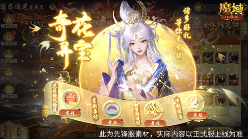 这款游戏里真的有女性玩家吗?魔域口袋版花魁争霸赛火热进行中 这款游戏里真的有女性玩家吗?魔域口袋版花魁争霸赛火热进行中