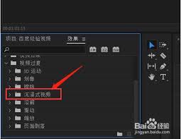 如何在Pr中实现光线效果——制作光辉效果的详细步骤