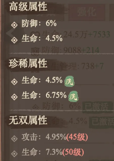 《这城有良田》装备强化与重置避坑指南，助你避免常见误区