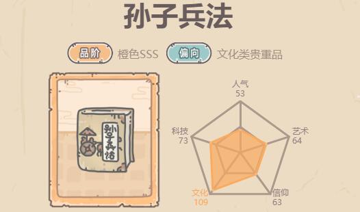 关于最强蜗牛中的孙子兵法：获取途径、属性详解与性价比分析

