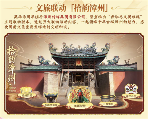 《英雄杀》手游迎来十周年盛典，开启“杀疯了”主题！丰厚福利纷至沓来，庆典版本精彩不断！