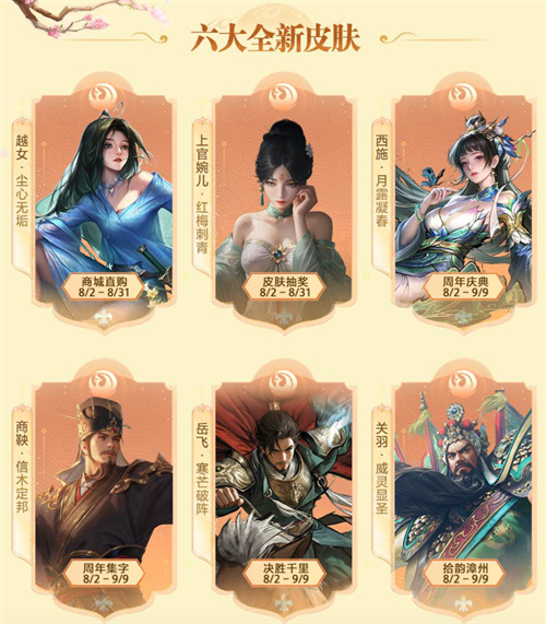 《英雄杀》手游迎来十周年盛典，开启“杀疯了”主题！丰厚福利纷至沓来，庆典版本精彩不断！