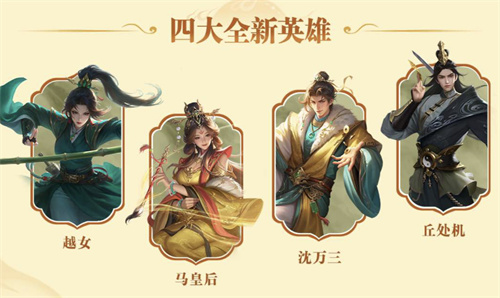 《英雄杀》手游迎来十周年盛典，开启“杀疯了”主题！丰厚福利纷至沓来，庆典版本精彩不断！