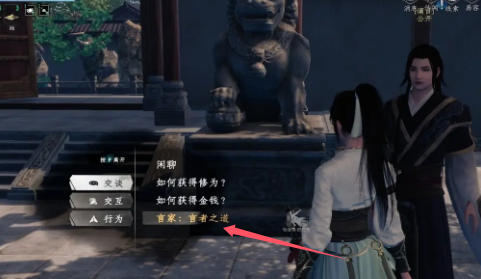 下一站江湖2中“言者之道”任务的完成步骤指南——详细攻略解析