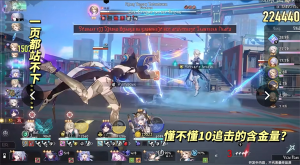 崩坏星穹铁道V3.6版本中“货币战争”玩法的详细分析与策略指南