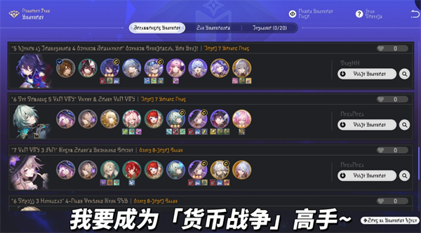 崩坏星穹铁道V3.6版本中“货币战争”玩法的详细分析与策略指南