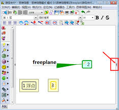 关于在FreePlane中如何调整字体颜色——即如何更改思维导图中字体的色调