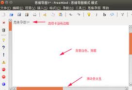 关于在FreePlane中如何调整字体颜色——即如何更改思维导图中字体的色调