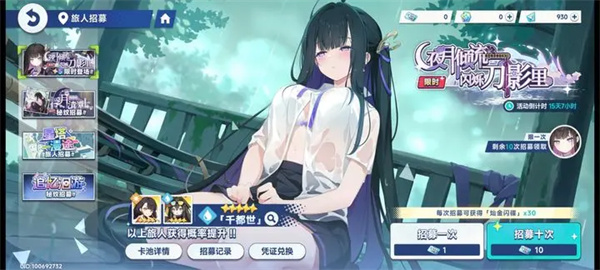 关于《星塔旅人》中千都世的技能流打法详解