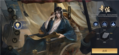 今日正式发布了《三国：谋定天下》！这款首创多职业战术战争手游引领着全新的战略游戏时代