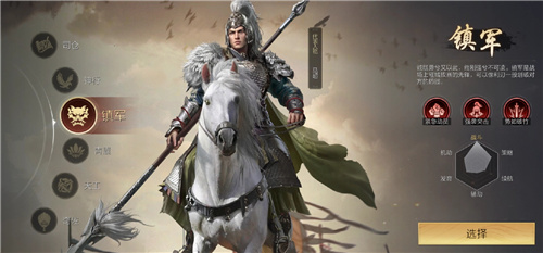 今日正式发布了《三国：谋定天下》！这款首创多职业战术战争手游引领着全新的战略游戏时代