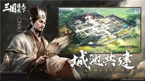 今日正式发布了《三国：谋定天下》！这款首创多职业战术战争手游引领着全新的战略游戏时代