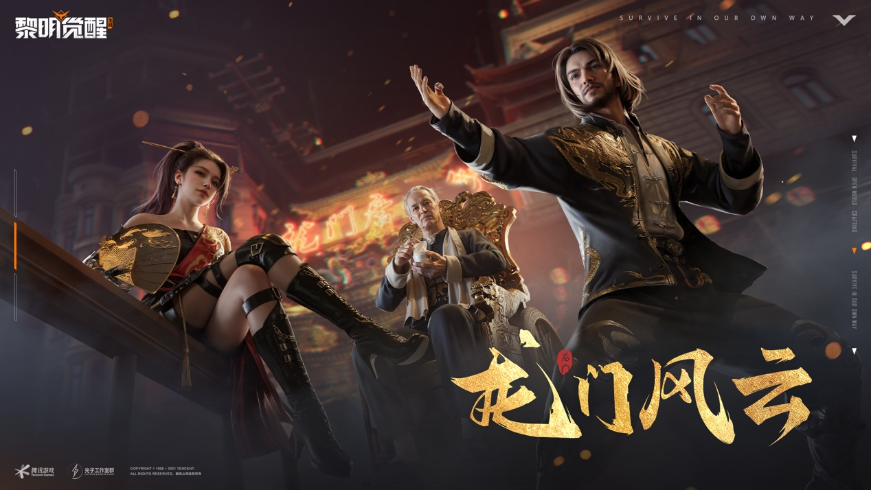 体验东方未来科技的迷人魅力！《黎明觉醒：生机》全新“龙门风云”版本今日正式上线