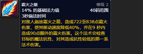 wlk火焰法师输出技巧详解—全面解析wlk火法的操作要点