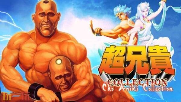 即将登陆Steam平台的2D动作射击游戏《超兄贵合集》引发关注