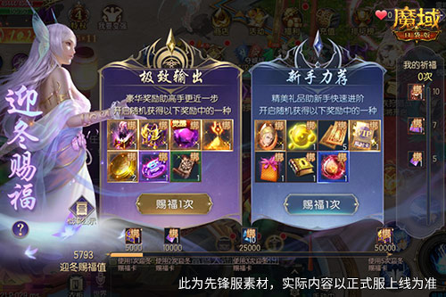 《魔域口袋版》喜获金翎奖！全民福利大放送！  
  
