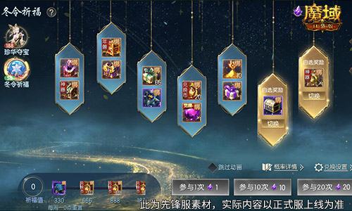 《魔域口袋版》喜获金翎奖！全民福利大放送！  
  
