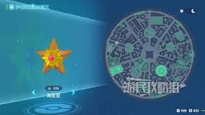 宝可梦传说ZA中超进化宝石海星的捕捉地点及其位置指南