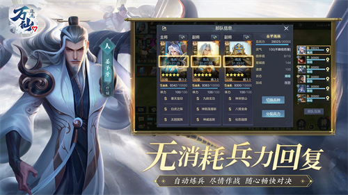 今日，东方神话题材的战略卡牌手游《万仙逐鹿》正式在各大平台上线！