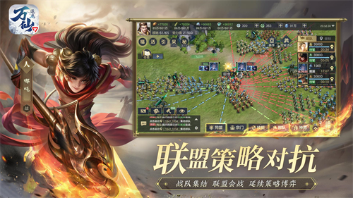 今日，东方神话题材的战略卡牌手游《万仙逐鹿》正式在各大平台上线！